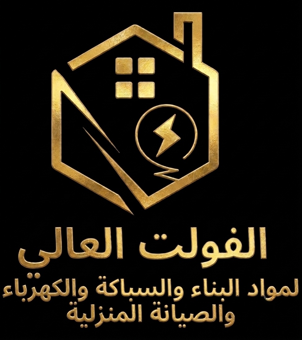 الفولت العالي